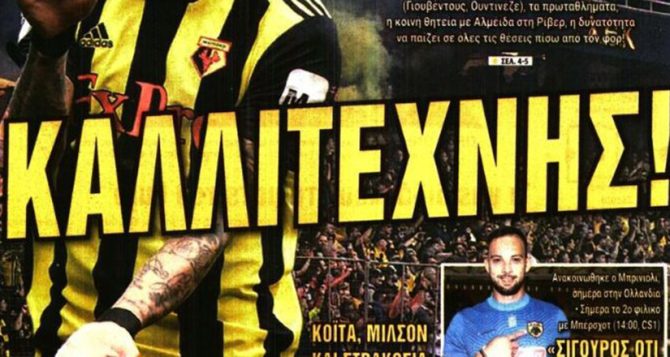 Το Τανγκό, ο Καλλιτέχνης και η βόμβα του Ηλιόπουλου