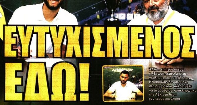 Ο Στρακόσα και ο σούπερ Λαμέλα