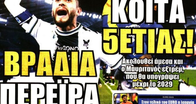 Ο Large Μάριος, η άφιξη του Περέιρα και οι Κοϊτά – Λαμέλα