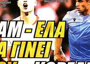 Μετά τον Λαμέλα… ο Κορέα