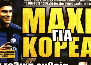 Το σκληρό πόκερ για Κορέα και ο Λαμέλα