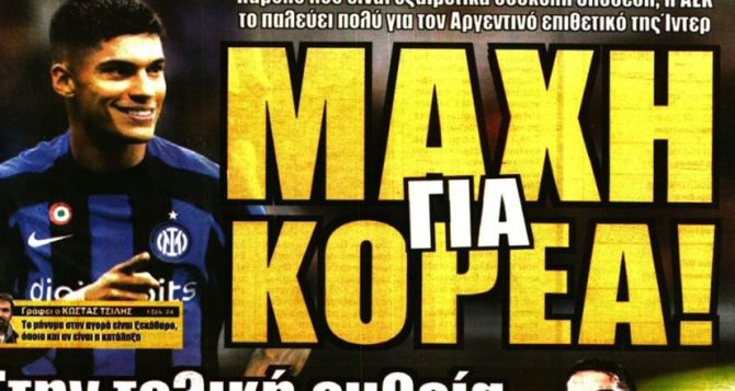 Το σκληρό πόκερ για Κορέα και ο Λαμέλα
