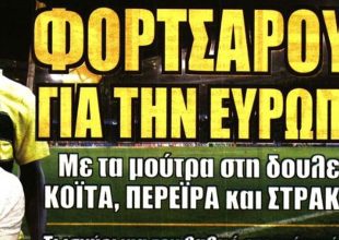 Η ευκαιρία της ΑΕΚ και η ετοιμότητα των νέων μεταγραφών