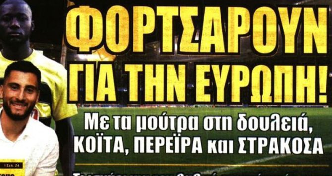 Η ευκαιρία της ΑΕΚ και η ετοιμότητα των νέων μεταγραφών