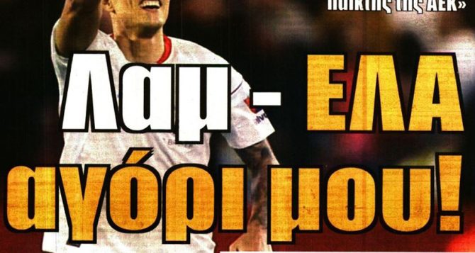 Η άφιξη του Λαμέλα και ο Οντουμπάτζο
