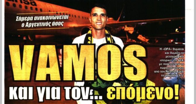 Λαμέλα ήρθε, Κορέα έρχεται;
