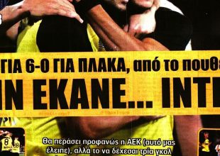 Την έκανε… Ίντερ από το πουθενά και μόνο για διακοπές δεν θα πάει