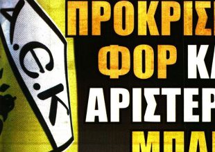Το σίριαλ με Πινέδα και οι μεταγραφές