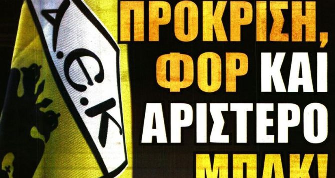 Το σίριαλ με Πινέδα και οι μεταγραφές