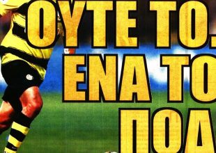 Το πλάνο για Πινέδα, και… ούτε το ένα του πόδι