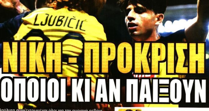 Η λαβωμένη ΑΕΚ που πάει για την πρόκριση