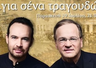 Ερασιτεχνική: Εκδήλωση για τα 100 χρόνια ιστορίας