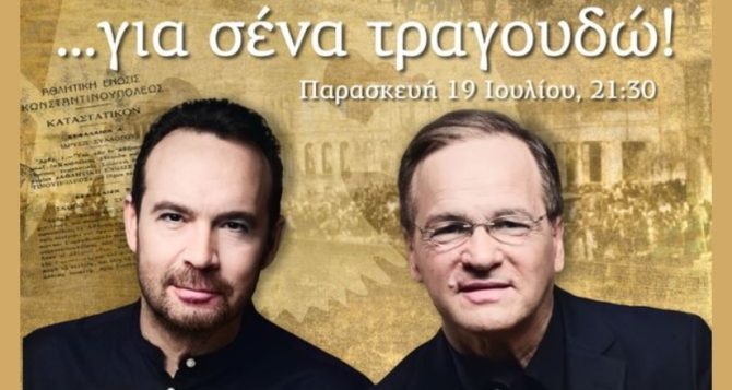 Ερασιτεχνική: Εκδήλωση για τα 100 χρόνια ιστορίας