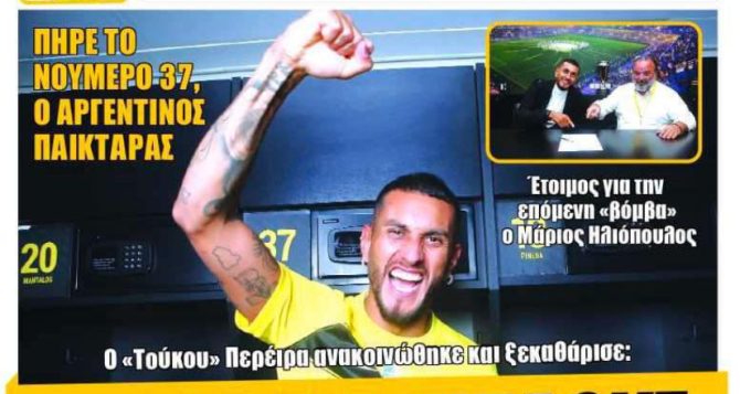 Οι απαιτήσεις Λαμέλα, ο «Τούκου» και ο Οντουμπάτζο