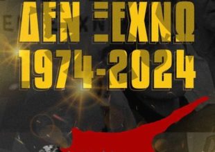 ΑΕΚ Betsson BC:«Διαρκής η θύμηση για όσα συνέβησαν στη μαρτυρική Μεγαλόνησο»
