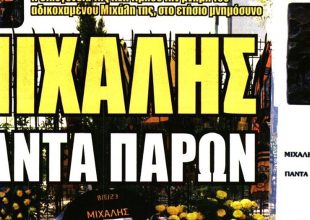 Στα χαρακώματα για Πινέδα, ο Μιχάλης και τα χαφ αντί Γιόνσον