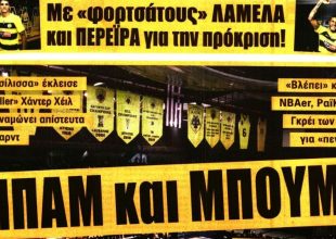 Τα… μπαμ και μπουμ της Βασίλισσας και τα «βαριά» χαρτιά