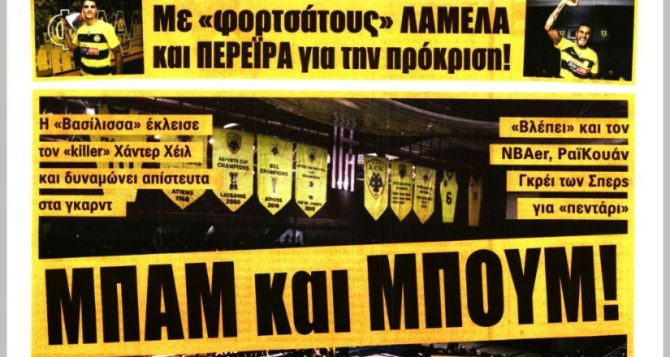 Τα… μπαμ και μπουμ της Βασίλισσας και τα «βαριά» χαρτιά