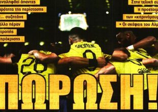 Η πώρωση, οι σειρήνες και το… τανγκό