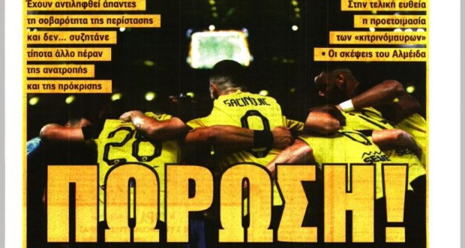 Η πώρωση, οι σειρήνες και το… τανγκό