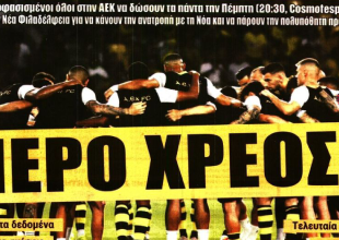 Η «εξίσωση» με Λαμέλα, η πρόκριση με ή χωρίς Λιβάι και «ιερό χρέος»