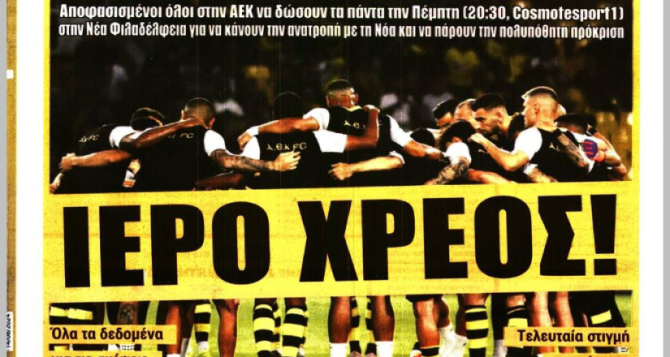 Η «εξίσωση» με Λαμέλα, η πρόκριση με ή χωρίς Λιβάι και «ιερό χρέος»