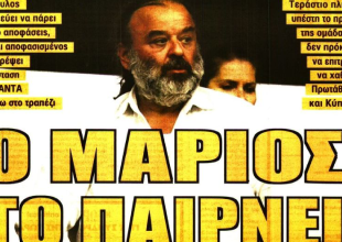 Η νάρκη, οι ευθύνες για το κάζο και «ο Μάριος το παίρνει πάνω του»