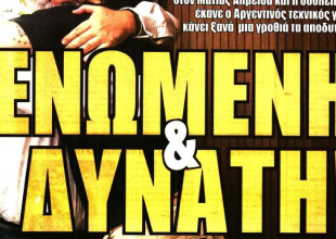Τίμιος, «Ηλιόπουλος speaking» και «ενωμένη και δυνατή!»