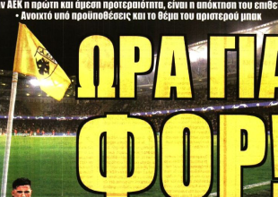 Στο κάδρο ο Ντίας, η τελική ευθεία και η «ώρα για φορ»