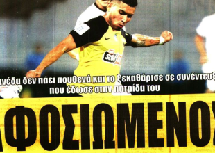Ο Κορέα και ο… αφοσιωμένος Πινέδα