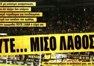 Φορ στυλ Γκαρσία αλλά πρώτα η Λαμία και με… προσοχή!