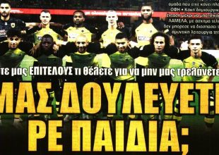 Η κατάρα, το κάζο και… τράκαρε!