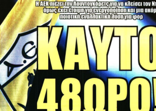 Το πρόστιμο του Ηλιόπουλου και το «καυτό 48ωρο» για φορ