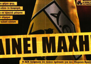 Ο Λαμέλα, ο «σπουδαίος φορ» και «δίνει μάχη»
