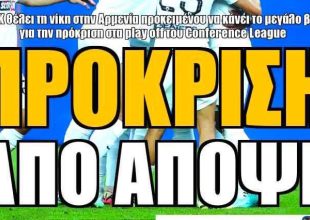 Πρόκριση από απόψε και… οι τρεις διαθέσιμοι