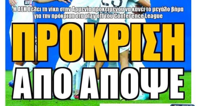Πρόκριση από απόψε και… οι τρεις διαθέσιμοι