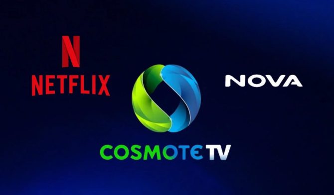 Πόσο κοστίζει η «μεταγραφή» του Netflix στην Cosmote TV;