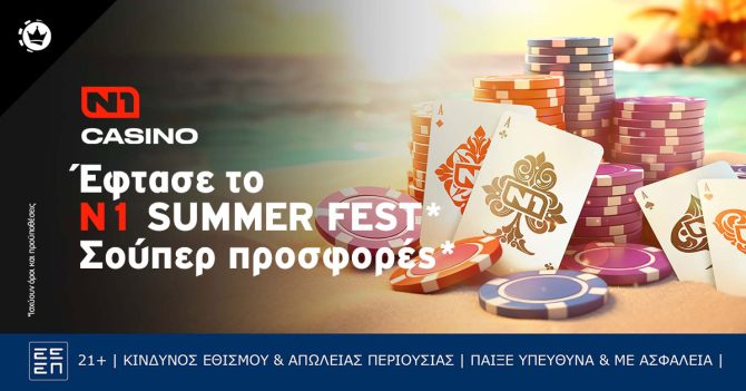 Ν1 casino: Μοναδικά δώρα, χωρίς κατάθεση στο Summer Fest!