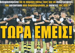 Οι αποφασισμένοι, οι μεταγραφές και ο… Κάρλος