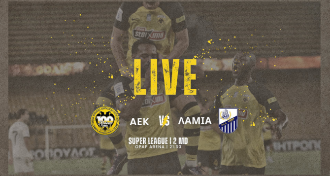 LIVE AUDIO STREAM: ΑΕΚ – Λαμία