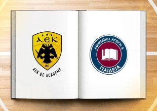 Συνεργασία της AEK BC ACADEMY με την «Αθηναϊκή Αγωγή & Παιδεία»