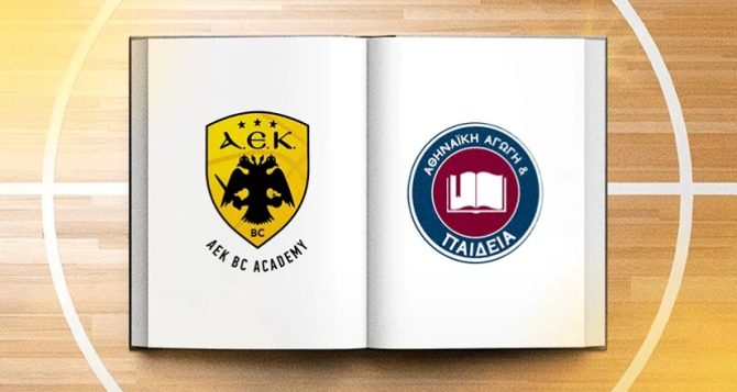 Συνεργασία της AEK BC ACADEMY με την «Αθηναϊκή Αγωγή & Παιδεία»