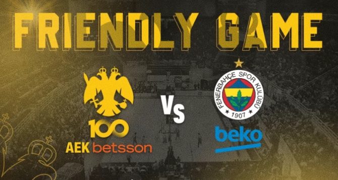 ΑΕΚ Betsson: Φιλικό με Φενερμπαχτσέ στο Olympic Hall