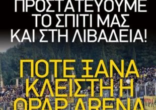 ΑΕΚ: «Προστατεύουμε το σπίτι μας και στην Λιβαδειά»