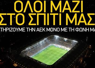 ΠΑΕ ΑΕΚ: «Στηρίζουμε την ομάδα μόνο με την φωνή μας»