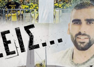 AEK: «Ένας χρόνος χωρίς τον αδερφό μας, ένας χρόνος χωρίς δικαίωση για το αίμα του»