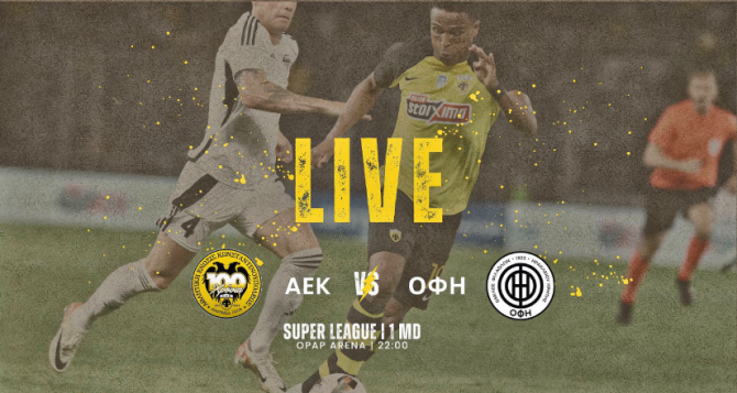 LIVE AUDIO STREAM: ΑΕΚ – ΟΦΗ