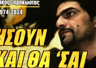 Μαζουακού, Γκαρσία και… ΠΑΝΤΑ ΠΑΡΩΝ Ξηροκώστα!