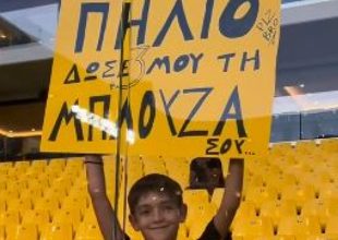 ΑΕΚ – Λαμία: Η επιθυμία για την αγαπημένη του φανέλα (VIDEO)