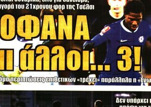 Ο Φοφανά, οι άλλοι τρεις και η Λιβαδειά